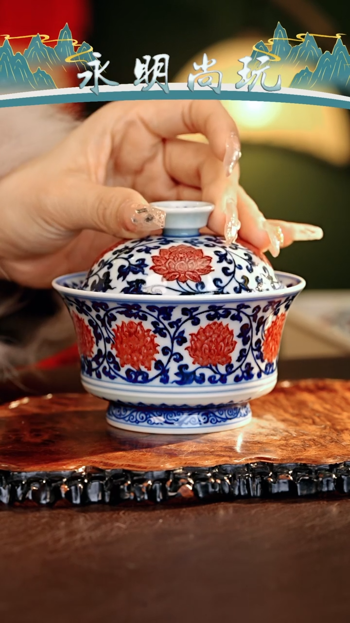 【闪购商品】瓷片永明尚玩............