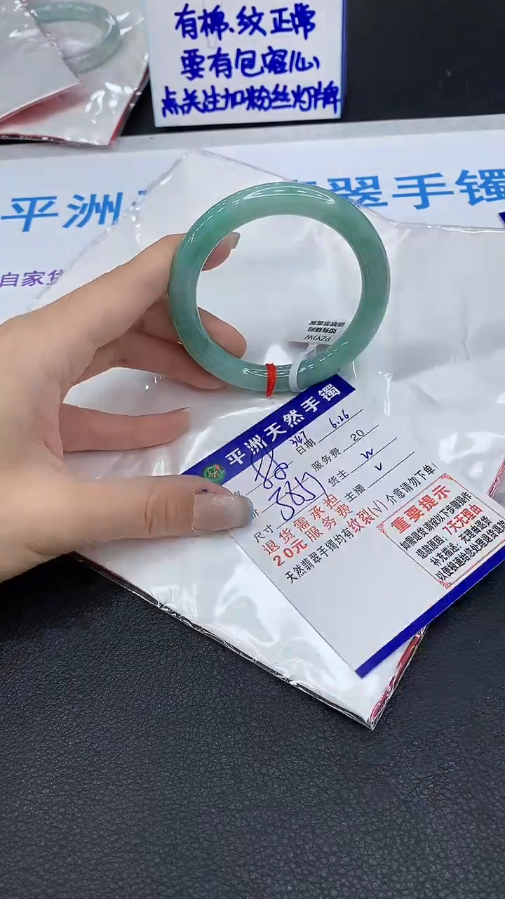 翡翠手镯未镶嵌1