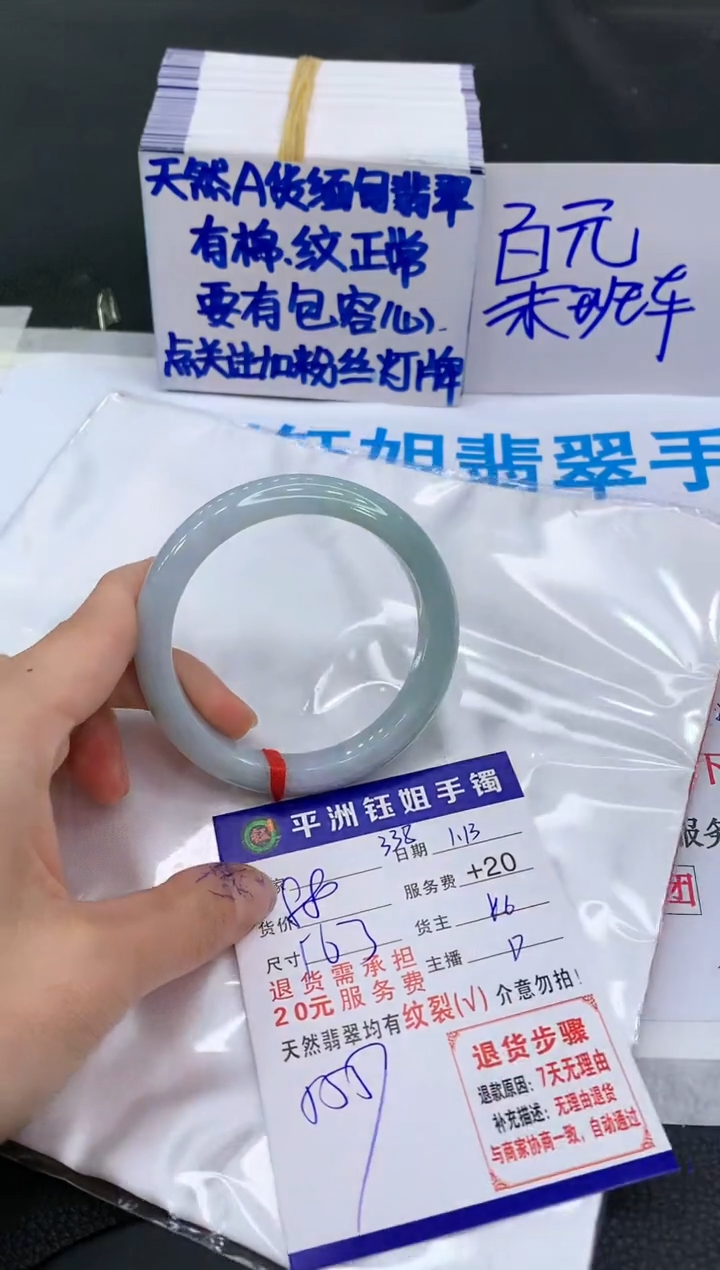【闪购商品】翡翠手镯未镶嵌111111111111