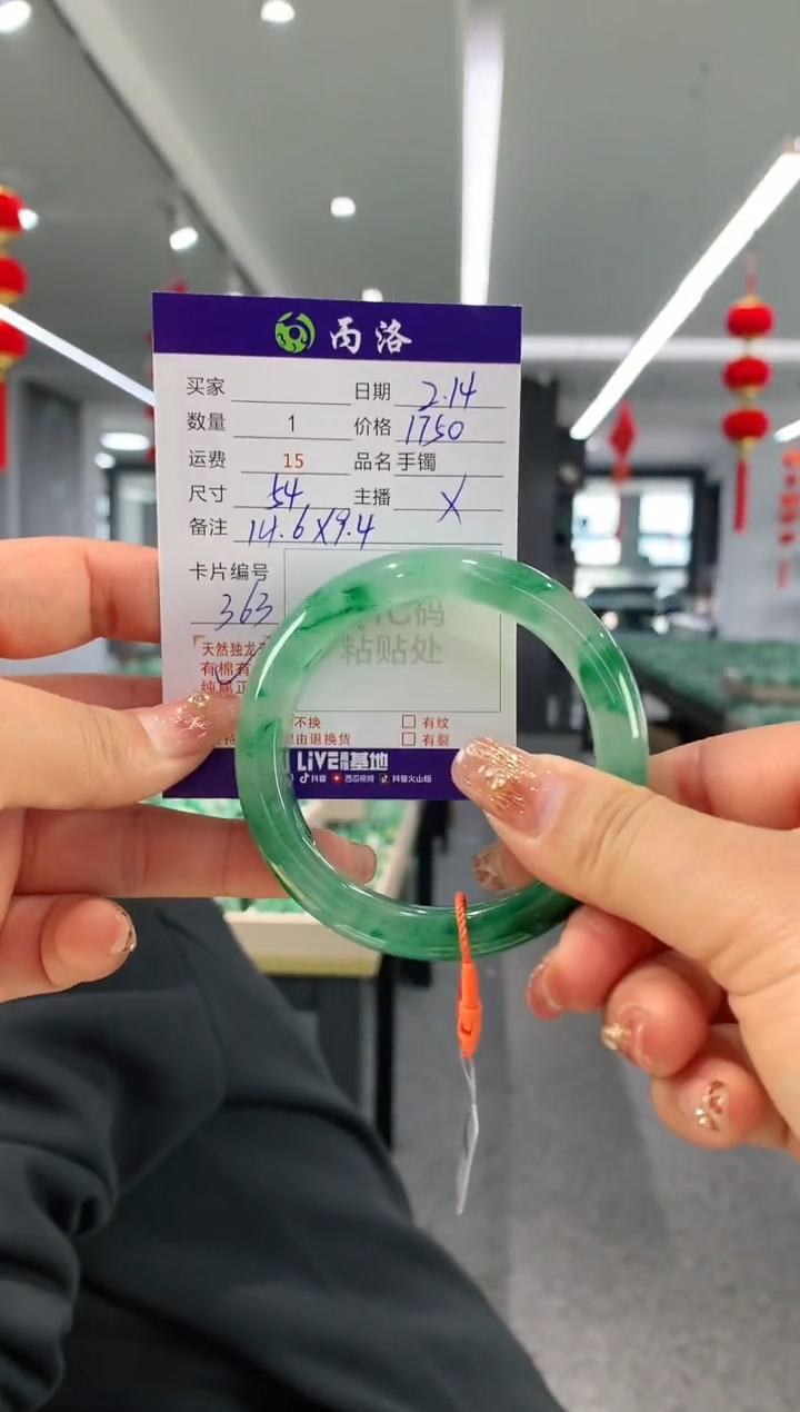 【闪购商品】石英质玉手镯未镶嵌54