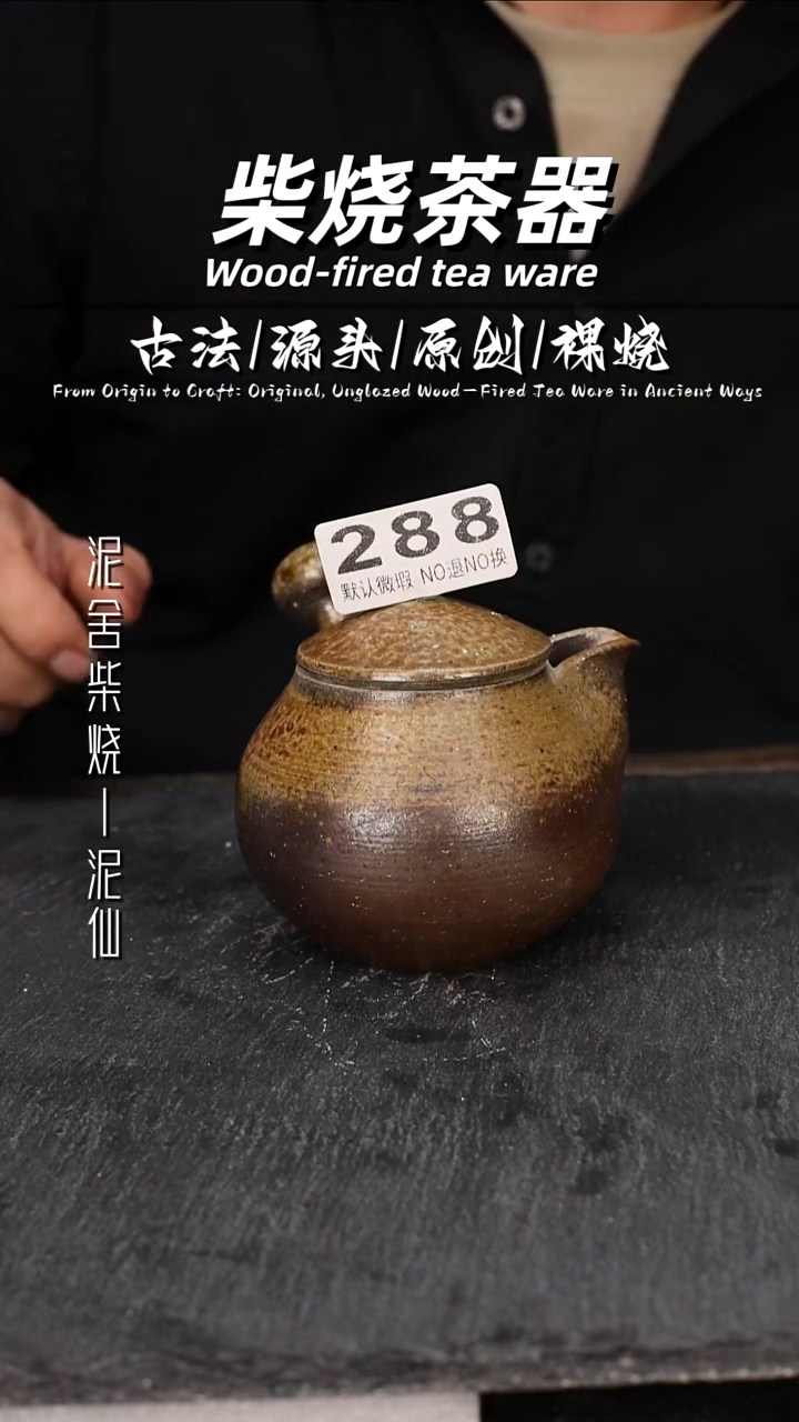 泥舍陶瓷茶具精品