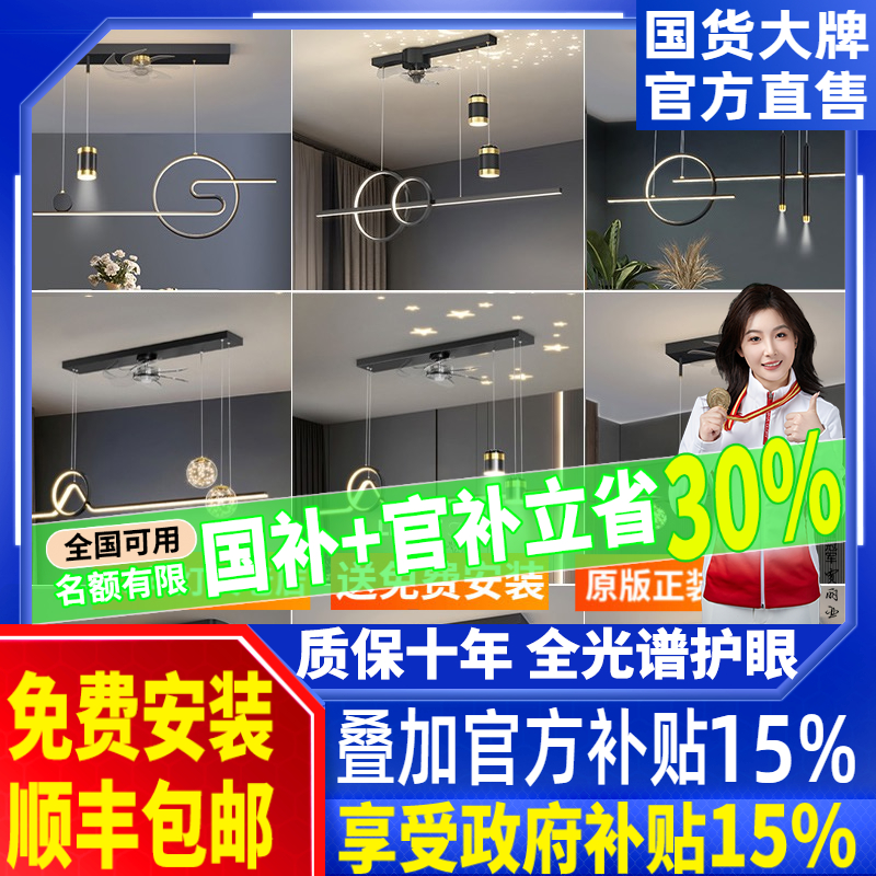 【餐厅风扇大全】2025年新款现代简约餐厅灯隐形风扇灯静音吊扇灯具