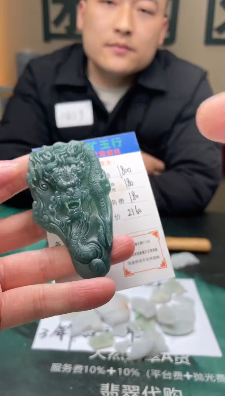 【闪购商品】定制翡翠未镶嵌毛货-不退不换