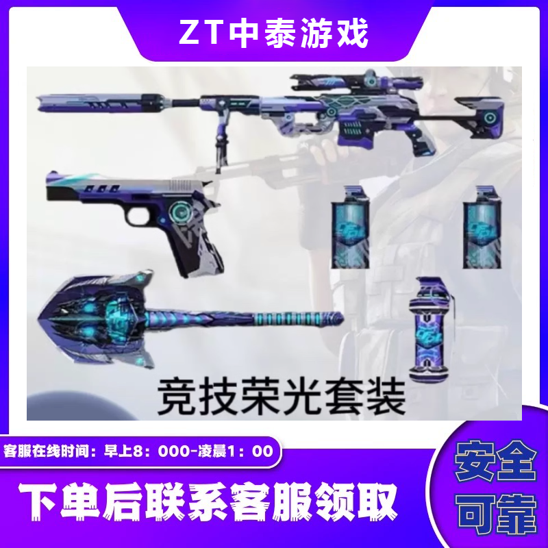 1穿越火线CF幻神M200竞技荣光套98K星神英雄级武器白虎音效卡角色