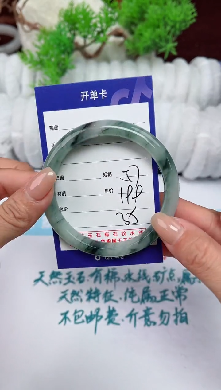 【闪购商品】石英质玉手镯未镶嵌35