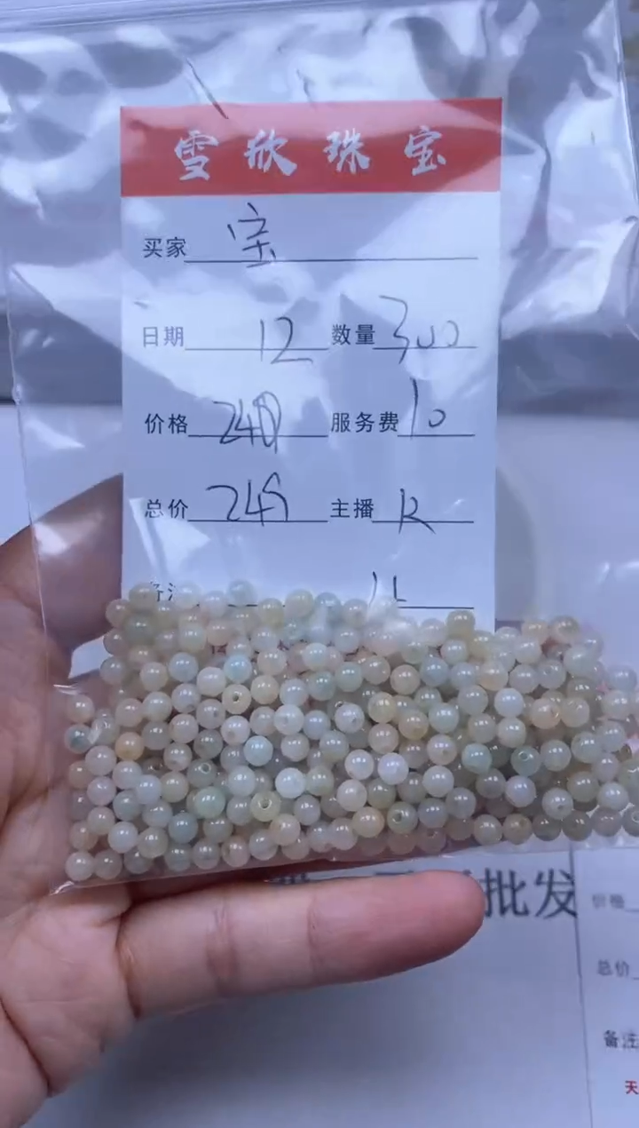 【闪购商品】翡翠颈饰未镶嵌雪欣散珠定制diy