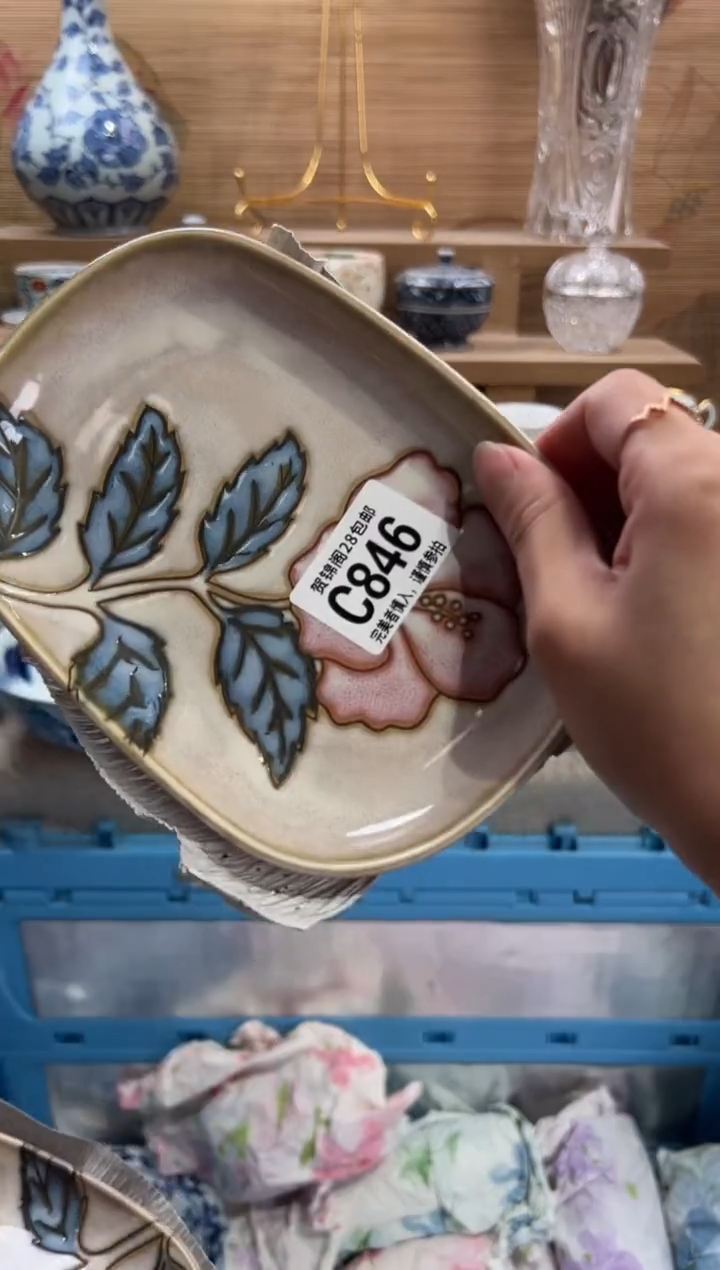 瓷片～****～      C846