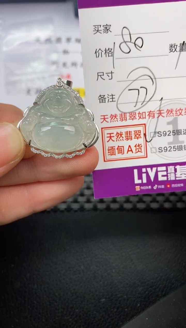 【闪购商品】翡翠颈饰银S925镶嵌挂件