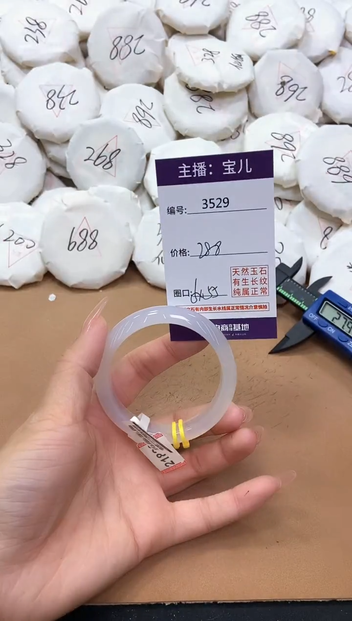 【闪购商品】玛瑙/玉髓手镯未镶嵌3529