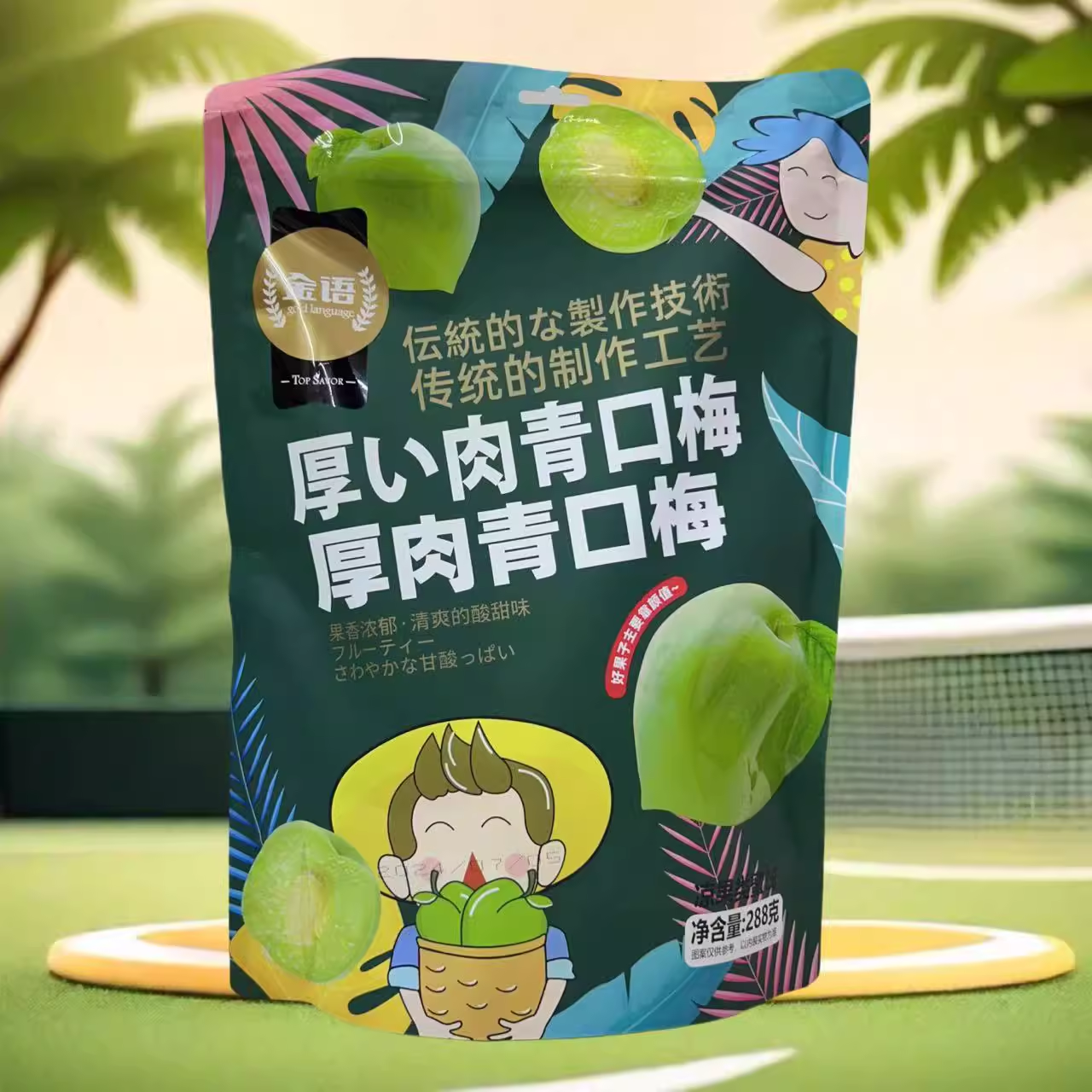 【云姐专属】彩虹梅青口梅厚肉青口梅加应子青梅清脆饱满蜜饯组合