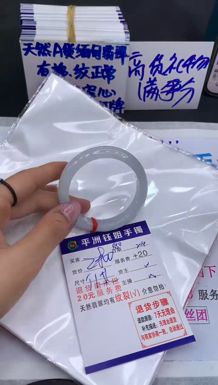 【闪购商品】翡翠手镯未镶嵌1111111111
