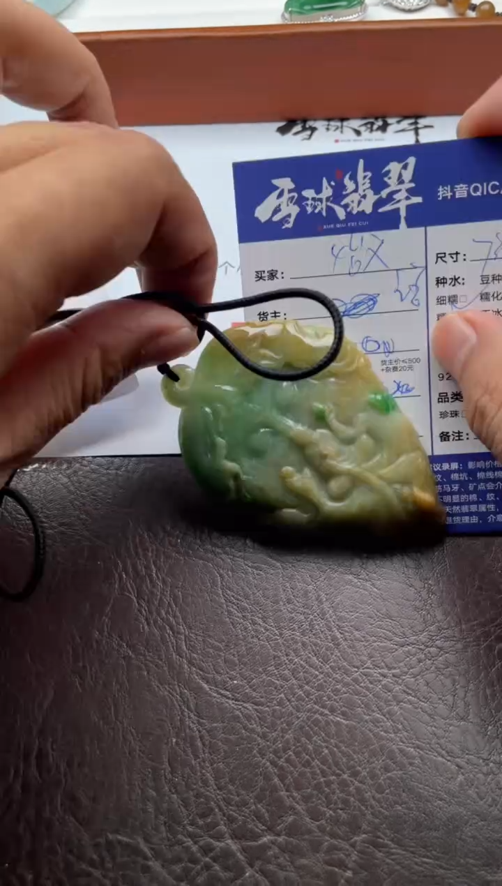 颈饰未镶嵌翡翠始**年18971016015