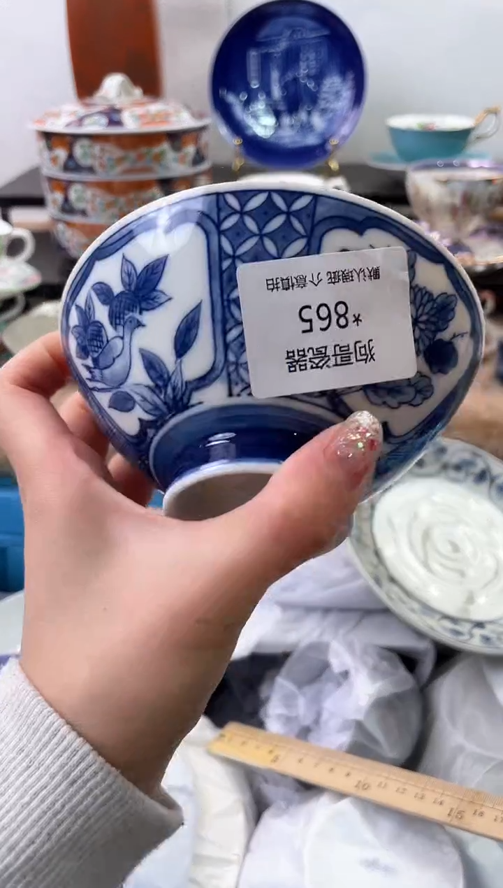 【闪购商品】瓷片865海外中古回流瓷器 默认瑕疵慎拍