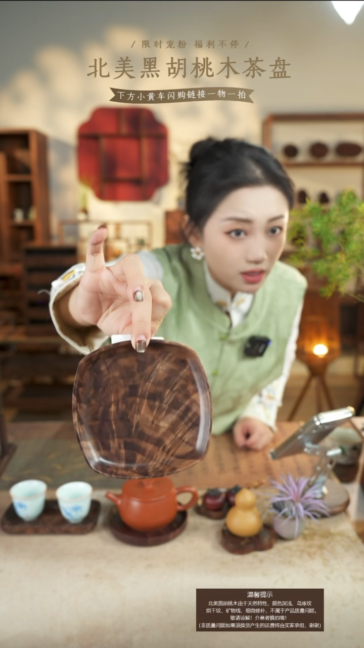 北美黑胡桃木茶盘696
