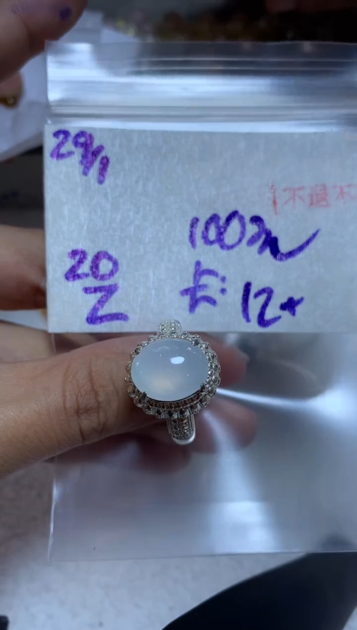 【闪购商品】定制翡翠未镶嵌7845321786453