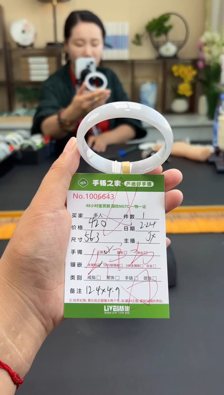 【闪购商品】翡翠手镯未镶嵌多人