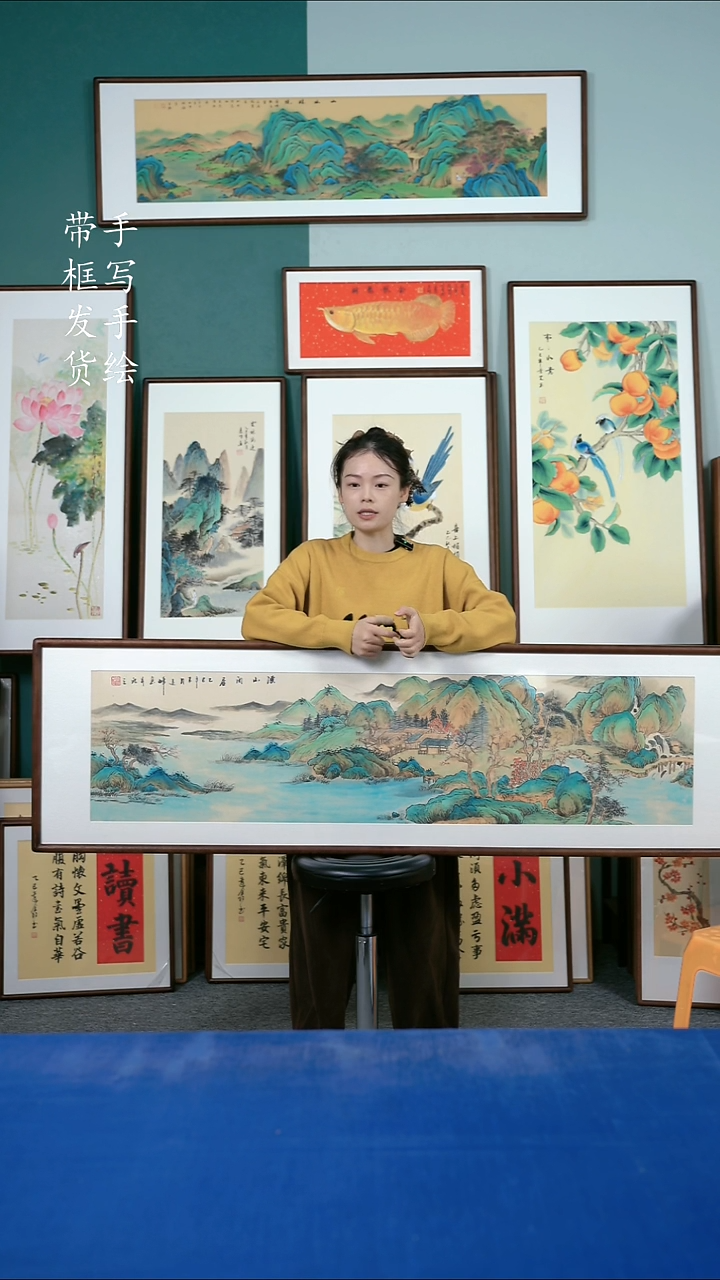 国画156  山水 50*165