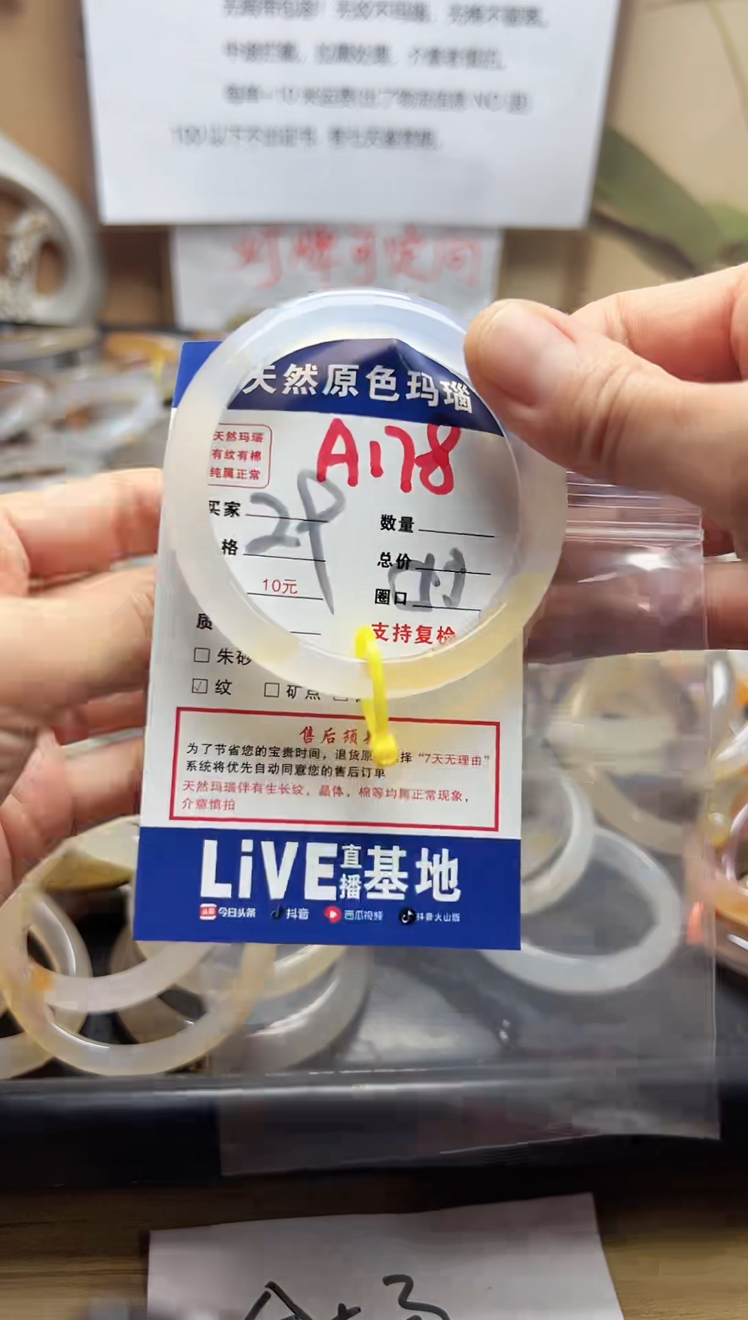 【闪购商品】玛瑙/玉髓手镯合金A178