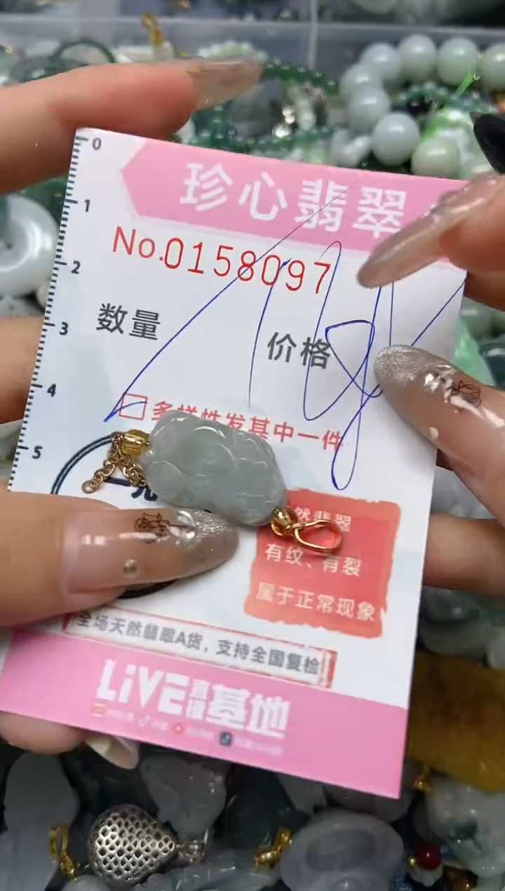 【闪购商品】翡翠颈饰未镶嵌闪购0158097多样性发其一