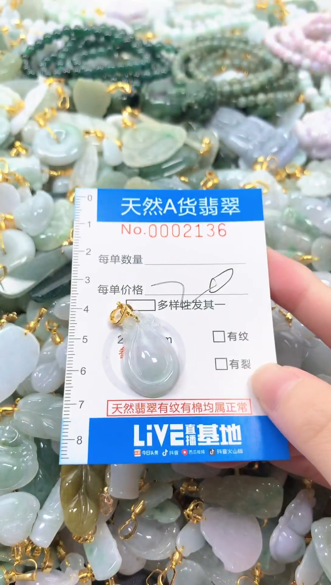 颈饰未镶嵌翡翠净货挂件-2136
