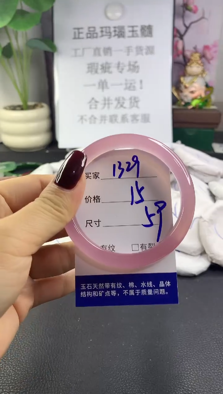 手镯玛瑙/玉髓未镶嵌1329