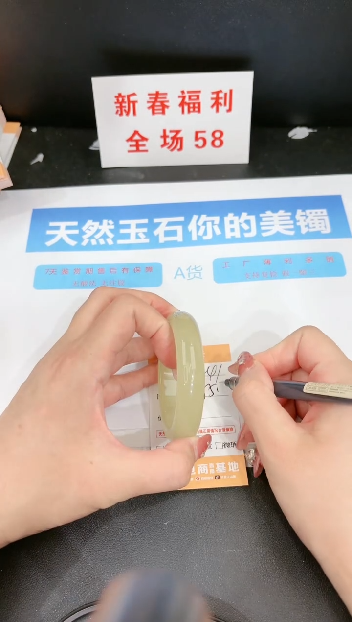 【闪购商品】石英质玉手镯未镶嵌241c 