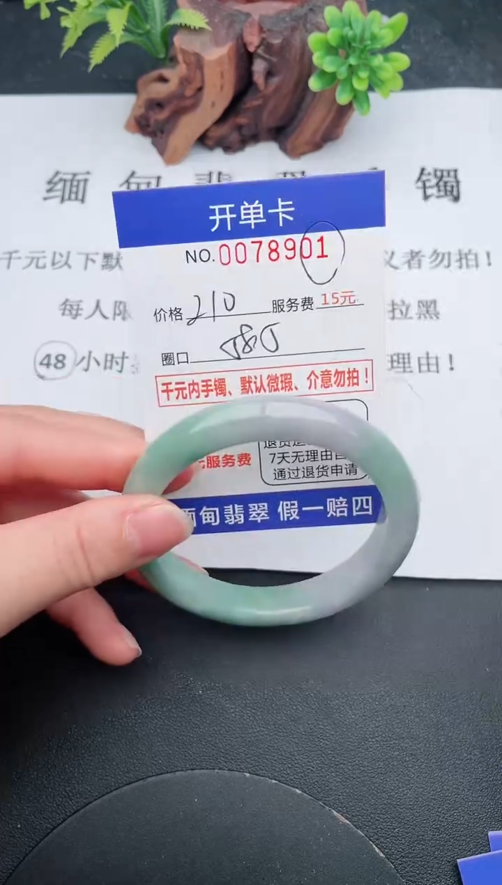 【闪购商品】01手镯即见即所得拍啥发啥