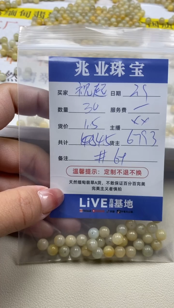 【闪购商品】翡翠手串未镶嵌卡6+（30/1.5）