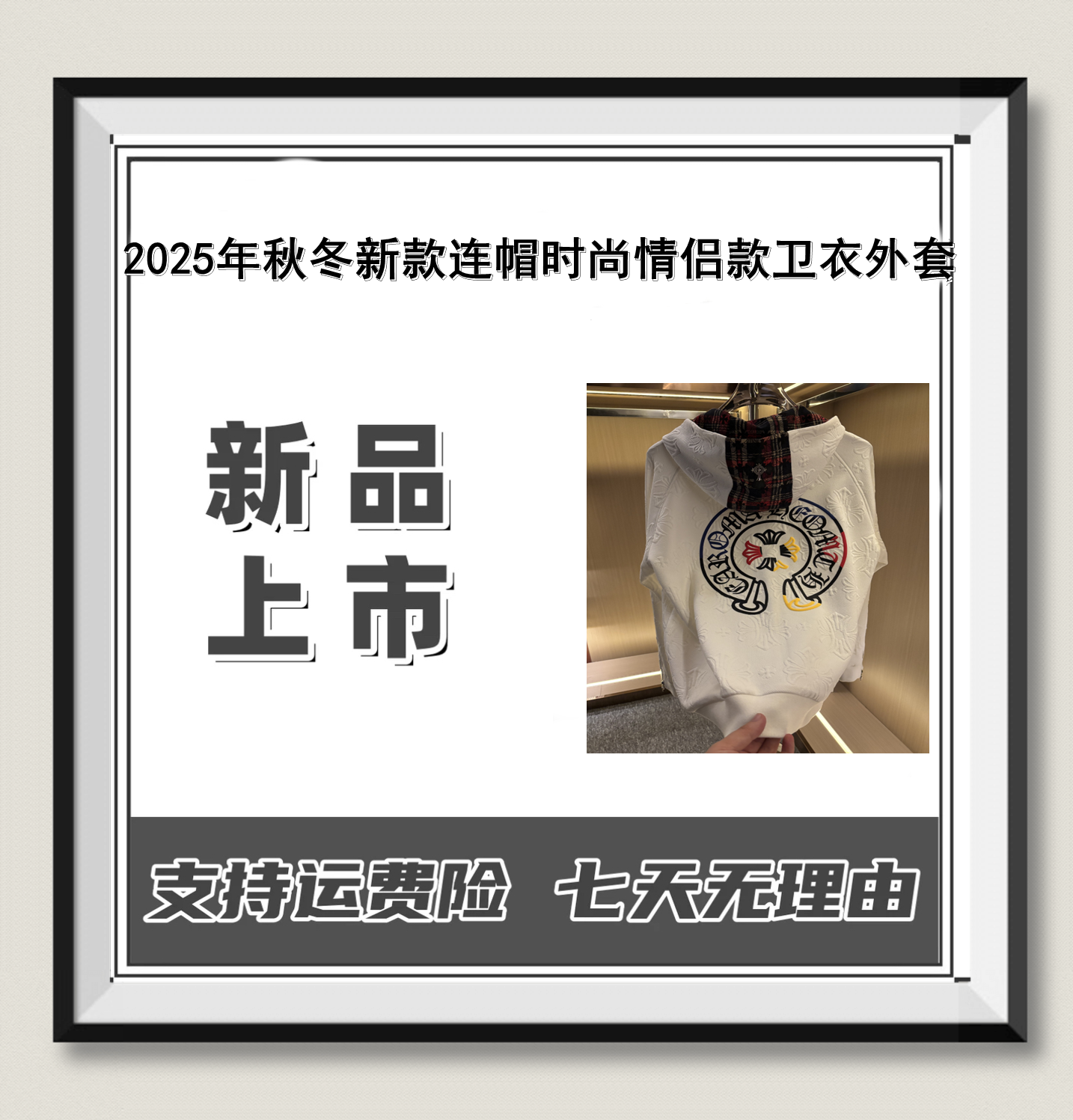 【凯文】WY-1027//2025早秋休闲时尚轻奢百搭男女同款连帽外套