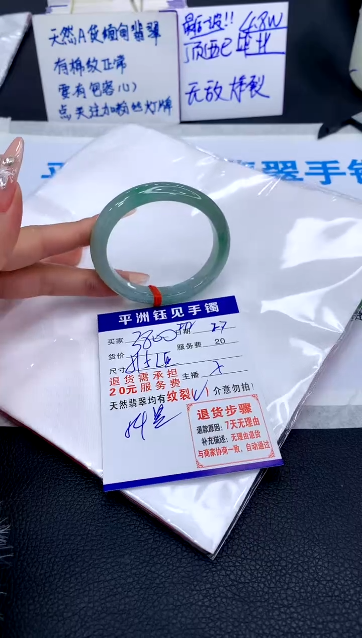 【闪购商品】翡翠手镯未镶嵌1111111111111111