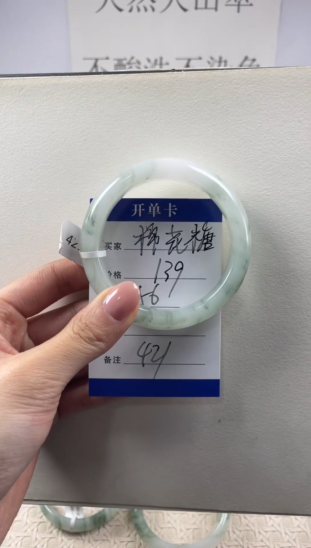 未镶嵌手镯石英质玉（天山翠）(多样性发其一)