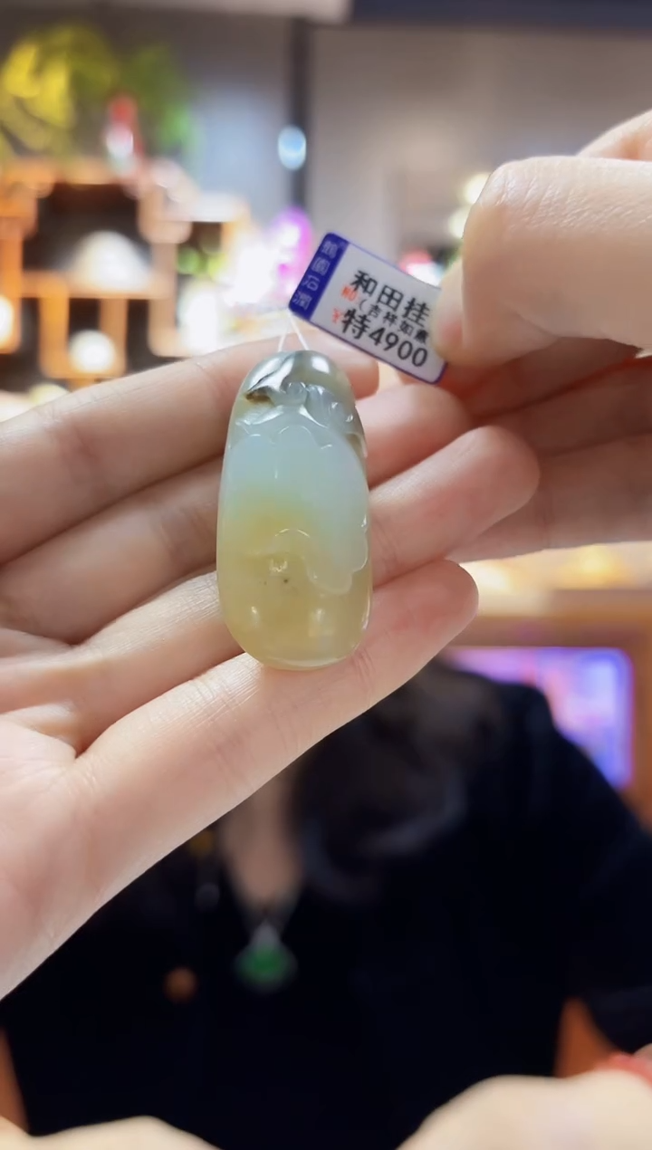 【闪购商品】和田玉颈饰未镶嵌挂件