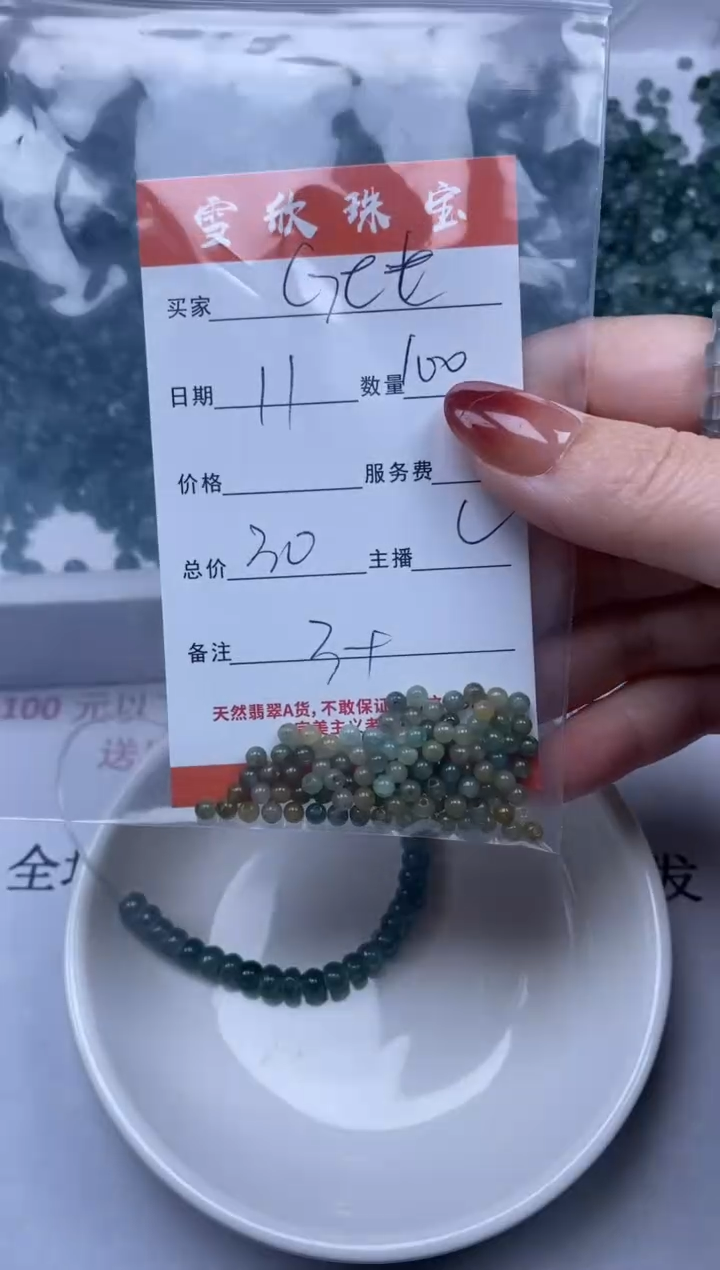 【闪购商品】翡翠颈饰未镶嵌雪欣散珠定制diy