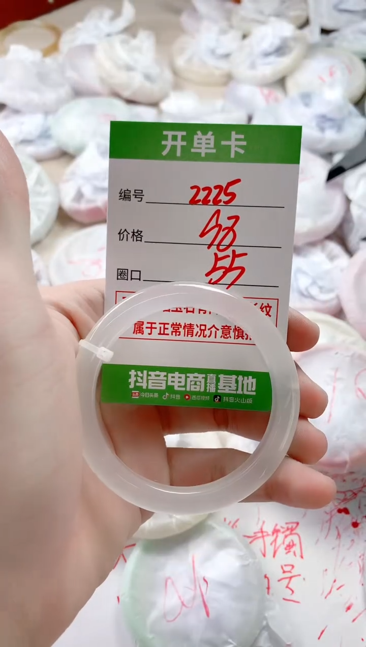 【闪购商品】玛瑙/玉髓手镯未镶嵌2225