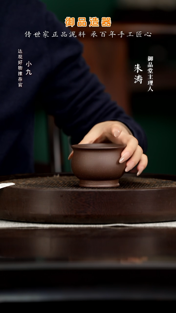 九DG95吉福杯-砂之源紫泥180