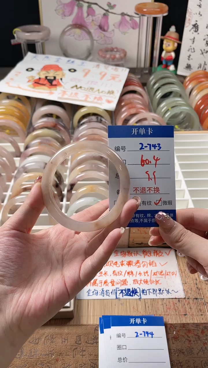 未镶嵌手镯石英质玉（金丝玉）2-472