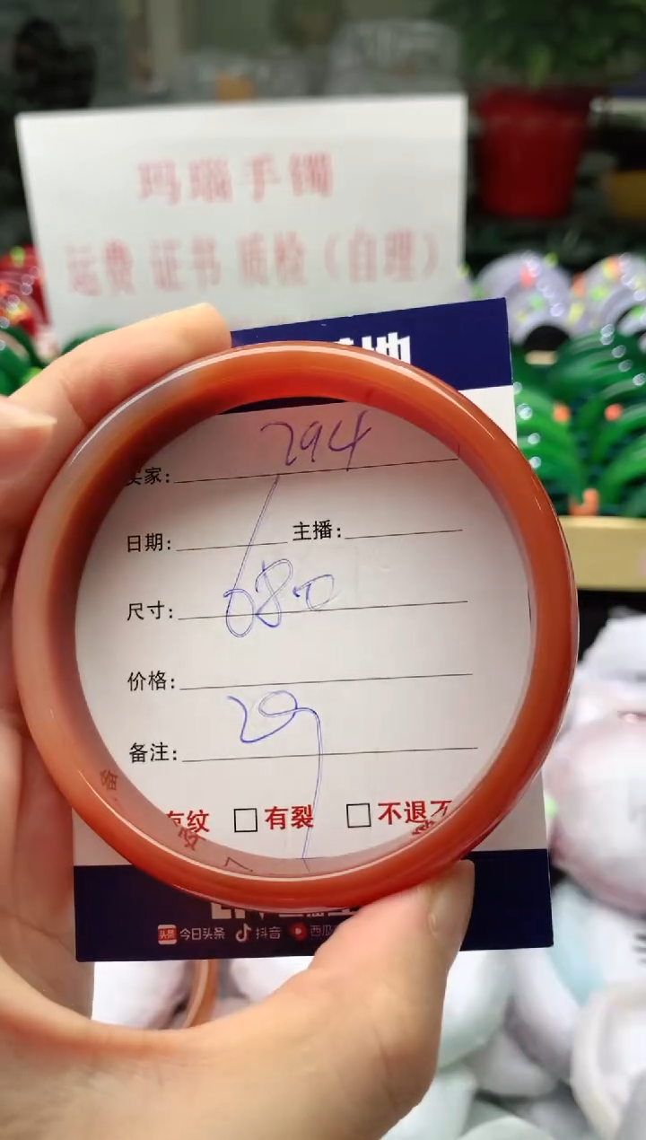 手镯玛瑙/玉髓未镶嵌294