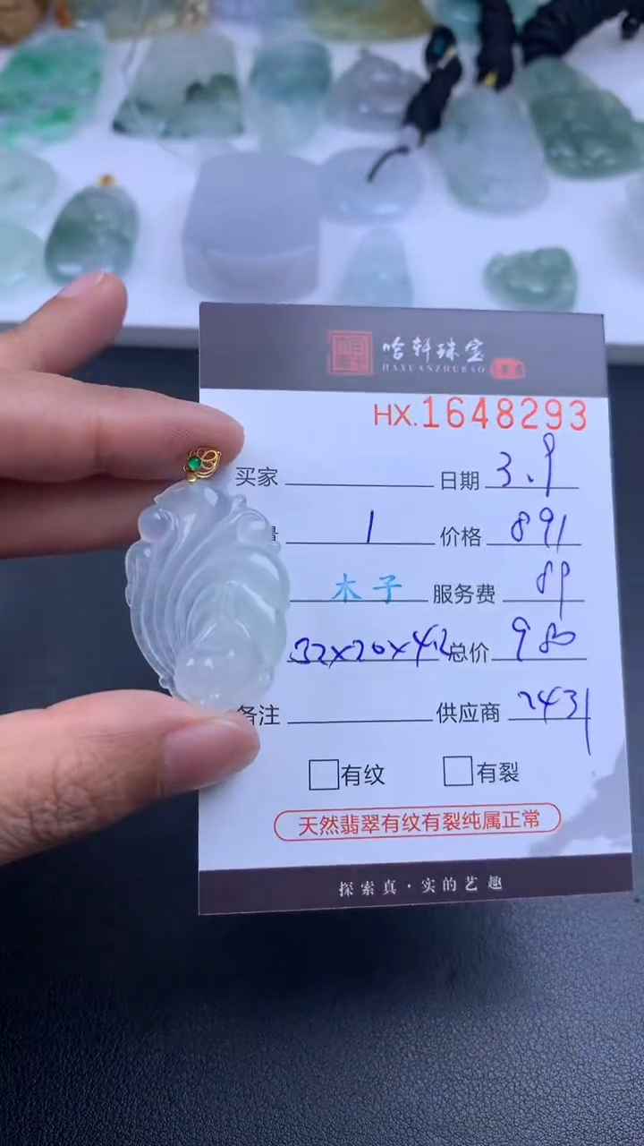 【闪购商品】翡翠挂件未镶嵌哈轩 挂件1