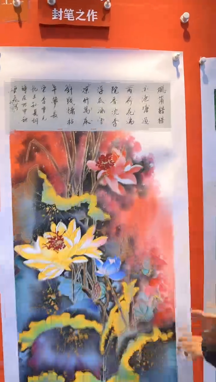 【闪购商品】国画程飞老师四尺整张国画