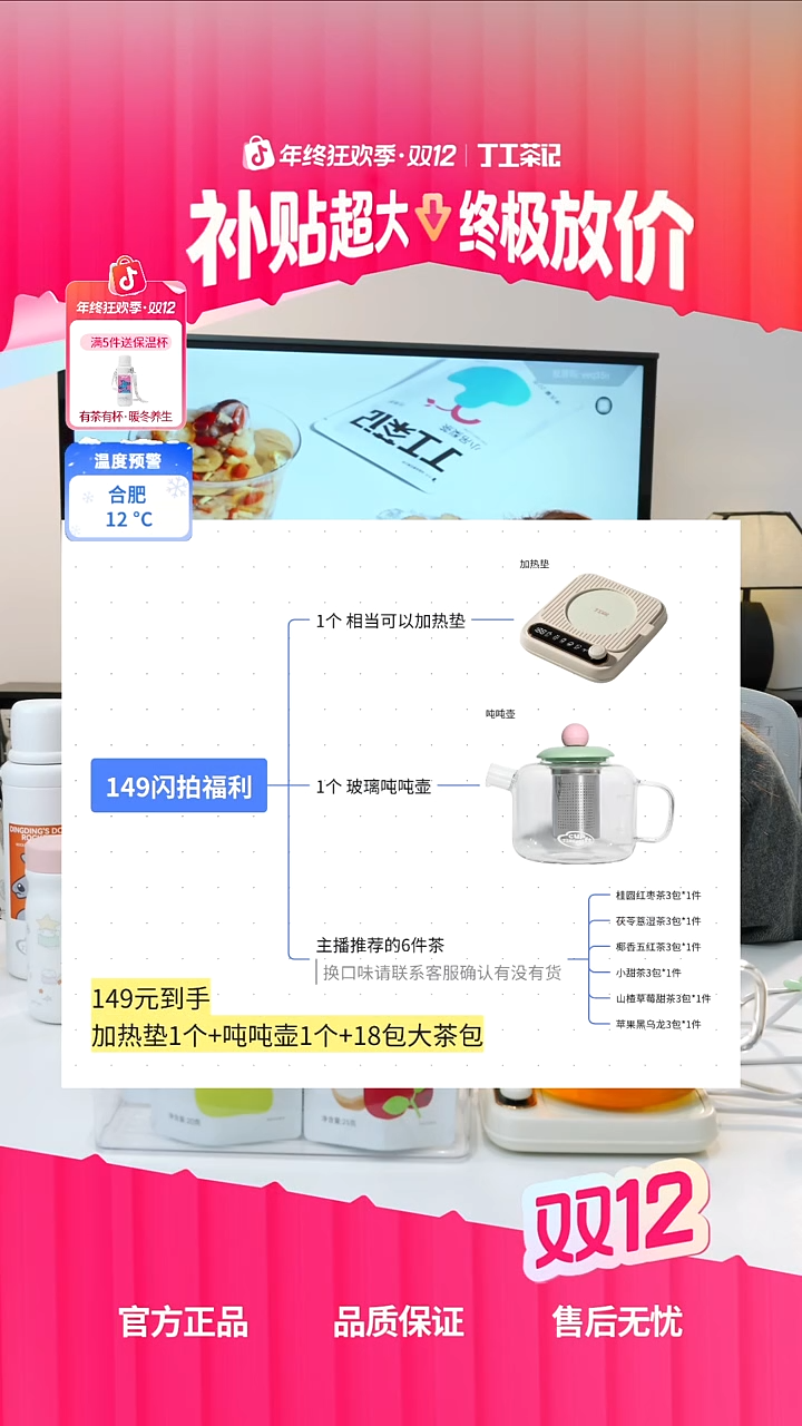 高硼硅玻璃吨吨壶+加热垫+6件茶（口味下单备注）