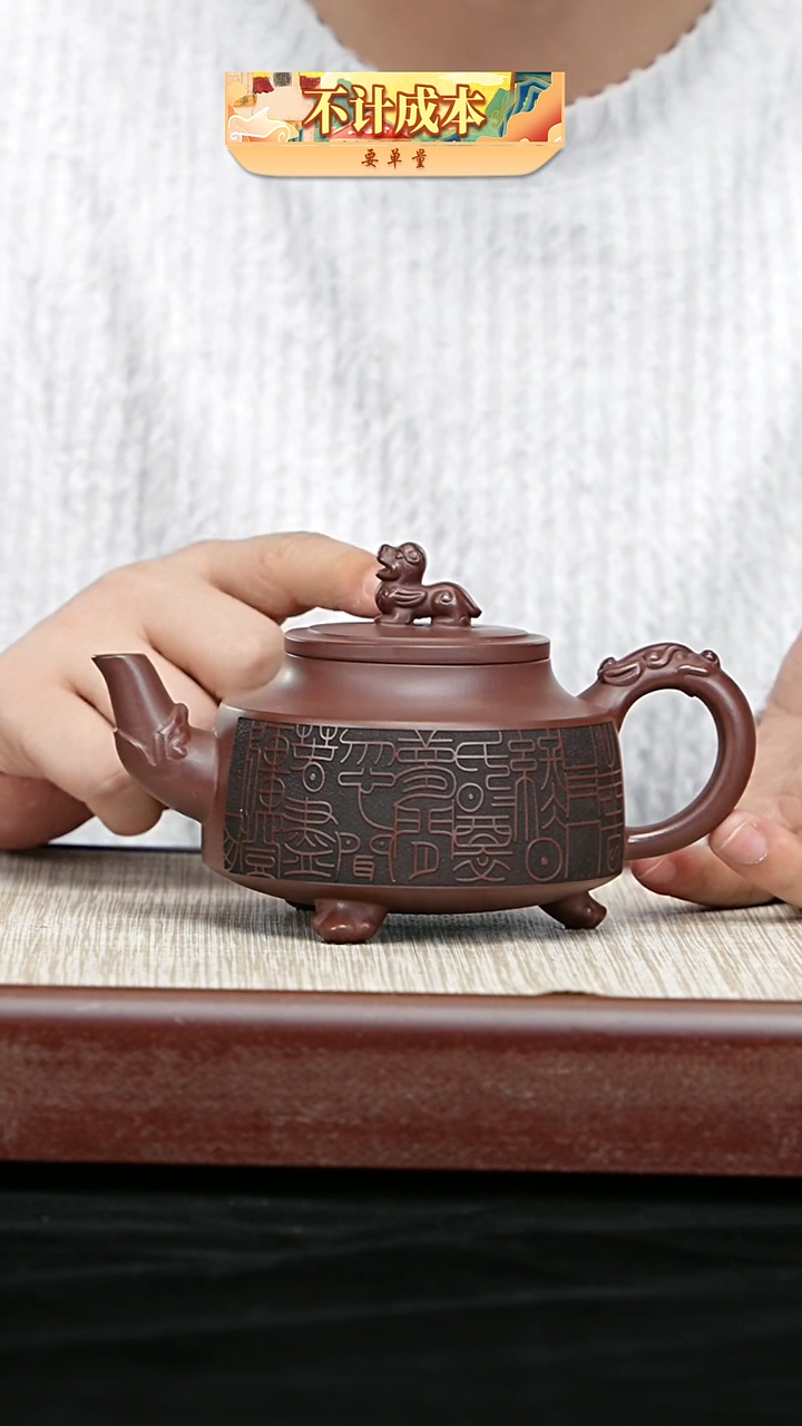 宜兴原矿高端紫砂