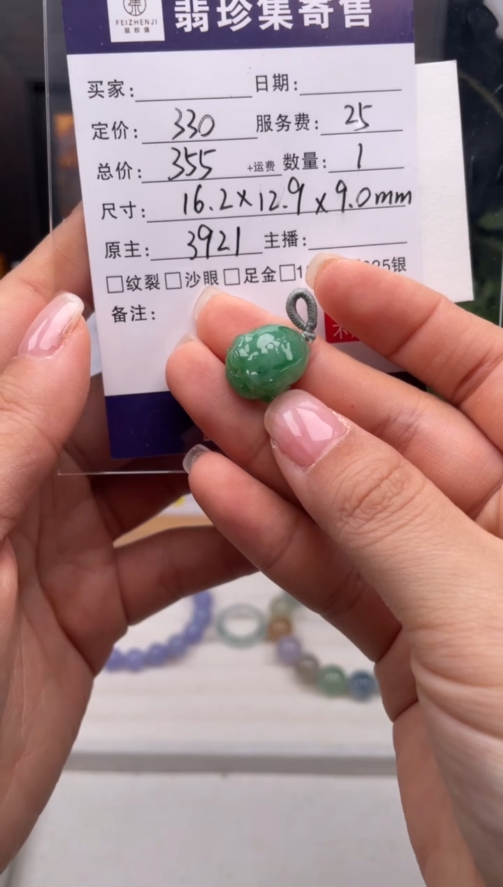 未镶嵌定制翡翠天然翡翠A货 闲置货品不退不换
