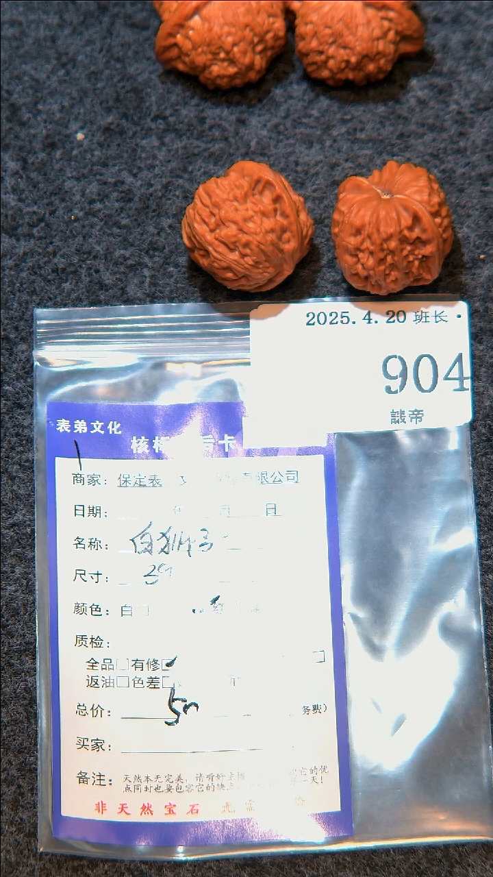 文玩核桃把件904白狮子