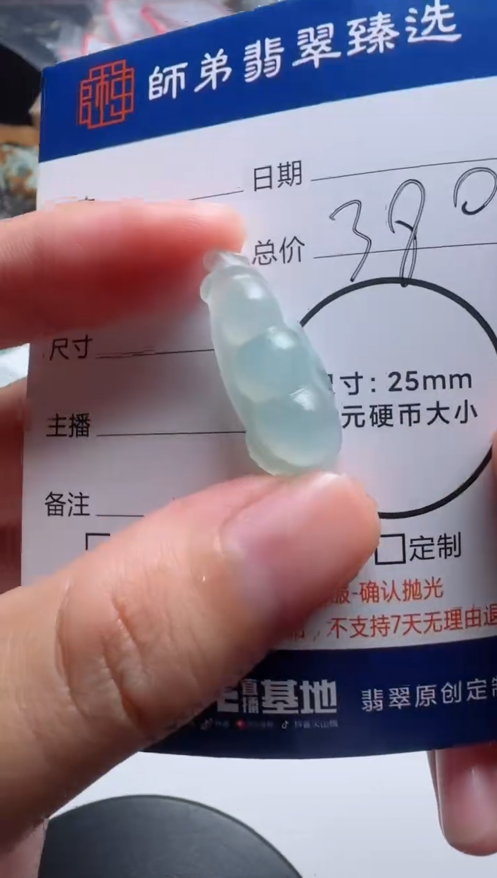 未镶嵌定制翡翠豆子