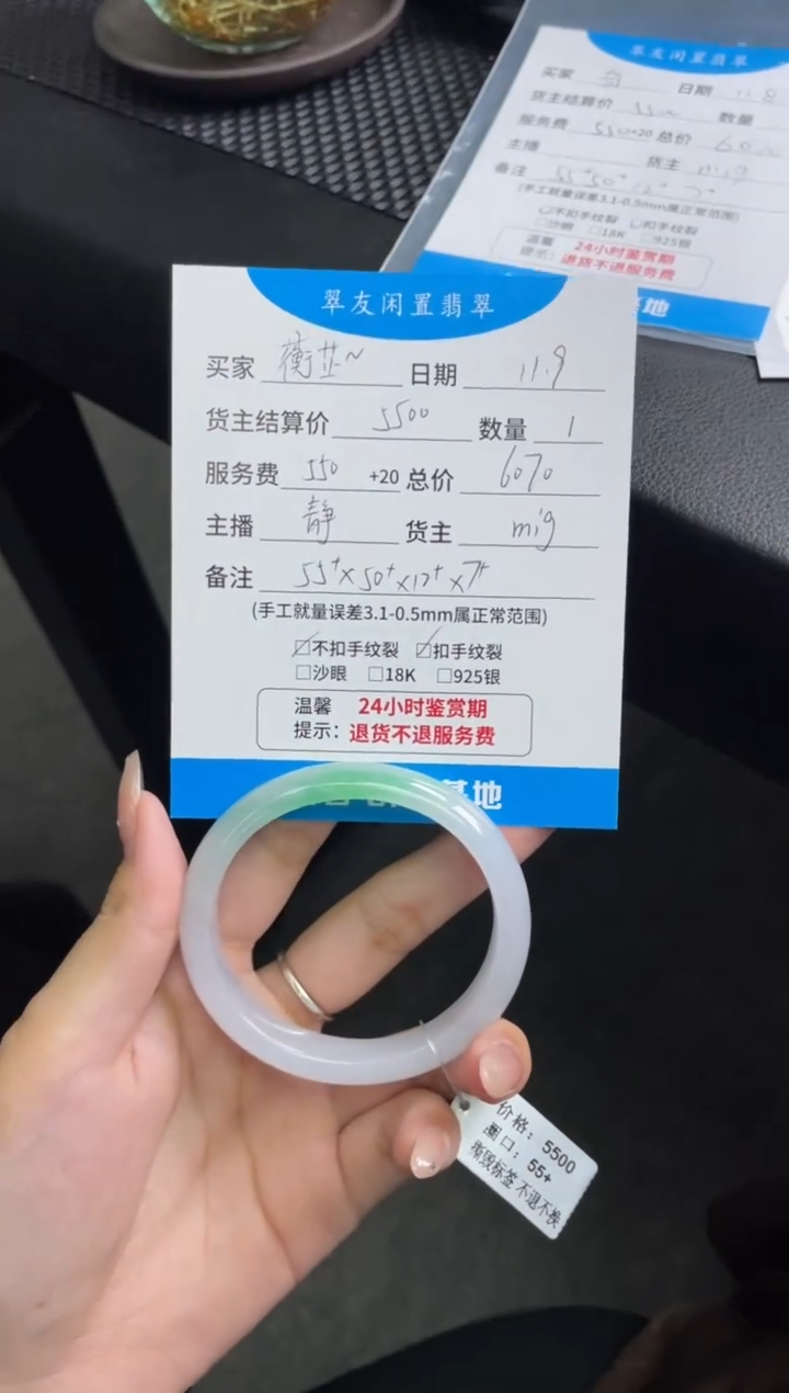 未镶嵌手镯翡翠蘅**芳手镯分单3