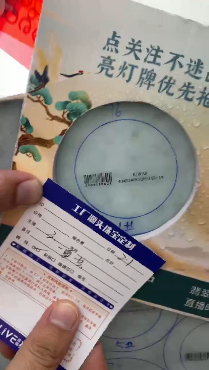 【闪购商品】定制翡翠手镯未镶嵌手镯定制一件