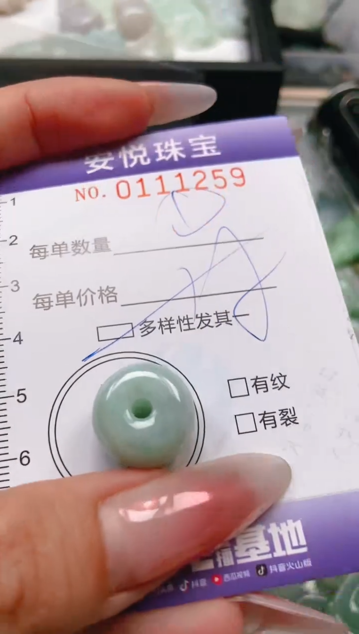 【闪购商品】翡翠颈饰未镶嵌闪购0111259多样性发其一