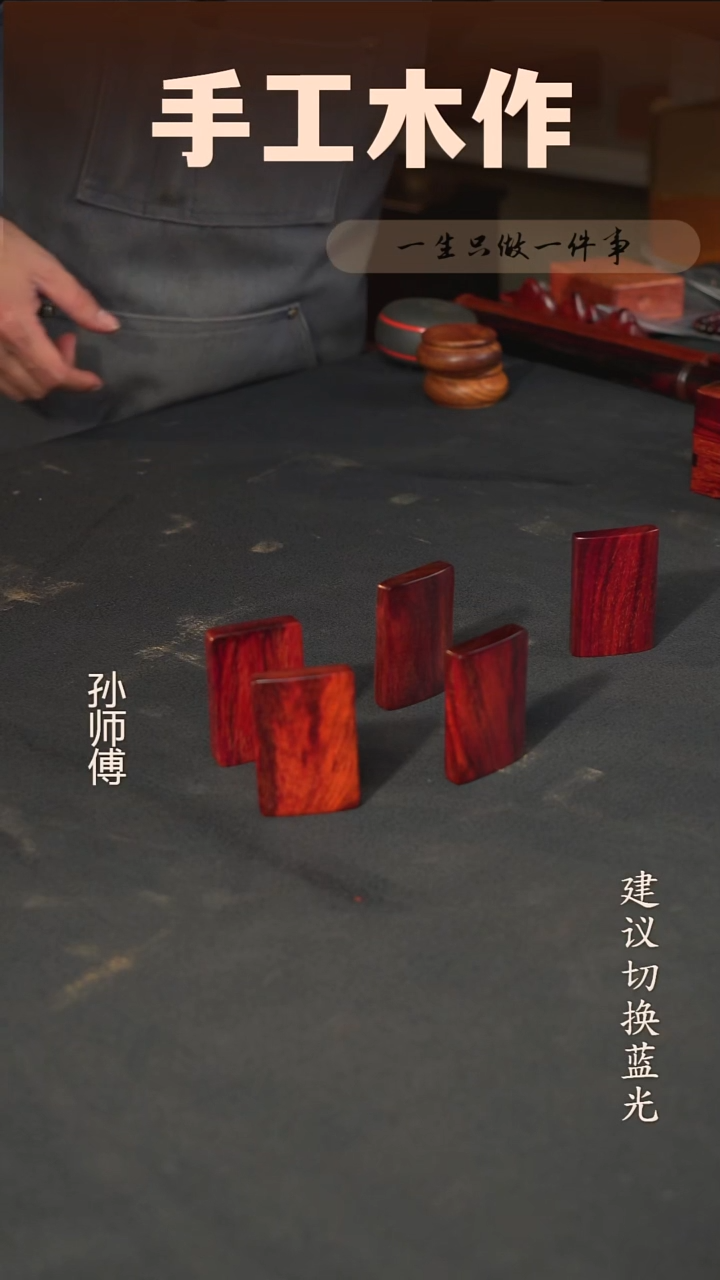 木印度小叶紫檀无事牌 随机