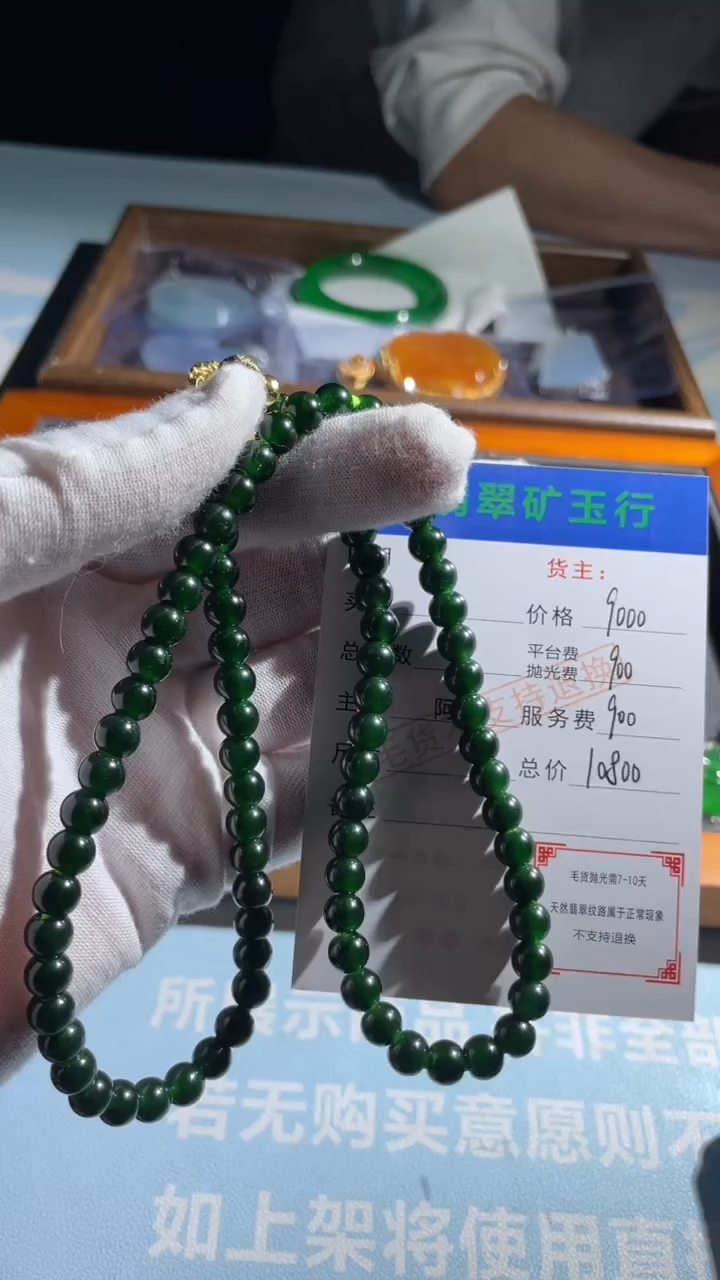 未镶嵌定制翡翠-毛货-不退不换