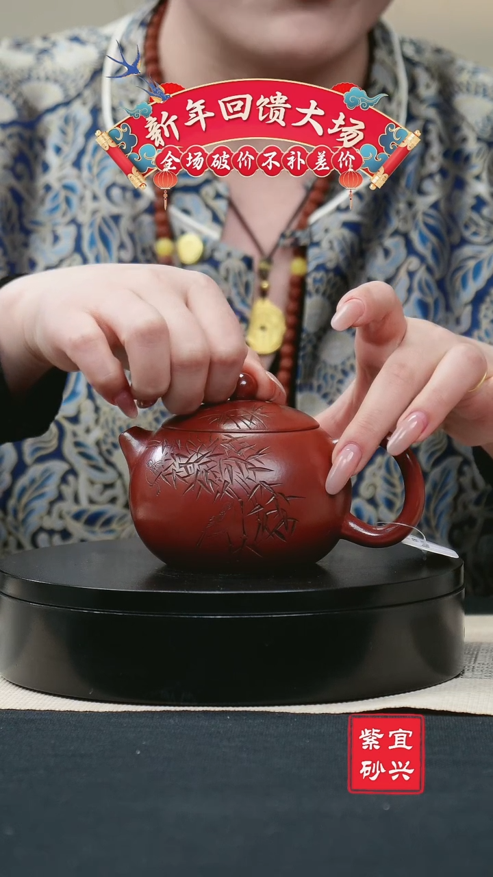 【闪购商品】紫砂茶壶51大红袍刻竹西施壶